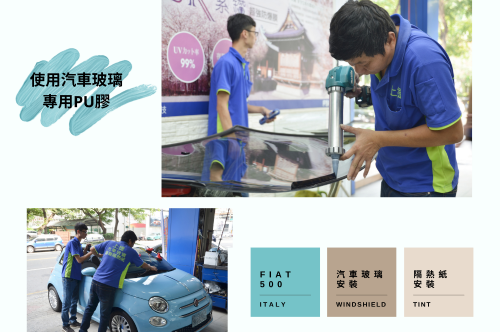 FIAT 500 飛雅特